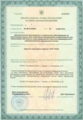 Медицинская техника - denasosteo.ru ЧЭНС-Скэнар в Ярославле купить