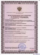 НейроДЭНС Кардио в Ярославле купить Медицинская техника - denasosteo.ru 