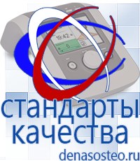 Медицинская техника - denasosteo.ru Электроды для аппаратов Скэнар в Ярославле