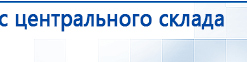 СКЭНАР-1-НТ (исполнение 01 VO) Скэнар Мастер купить в Ярославле, Аппараты Скэнар купить в Ярославле, Медицинская техника - denasosteo.ru
