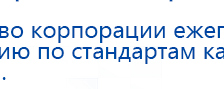 СКЭНАР-1-НТ (исполнение 01)  купить в Ярославле, Аппараты Скэнар купить в Ярославле, Медицинская техника - denasosteo.ru