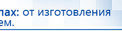 ЧЭНС-01-Скэнар-М купить в Ярославле, Аппараты Скэнар купить в Ярославле, Медицинская техника - denasosteo.ru