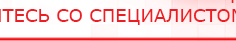 купить ЧЭНС-02-Скэнар - Аппараты Скэнар Медицинская техника - denasosteo.ru в Ярославле